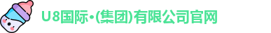 U8国际